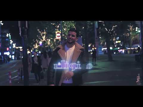 جديد حسين محب ممنونك 2023