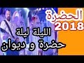 Hadhra 2018   al laila laila