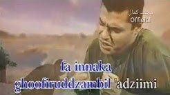 Haddad alwi - Al 'itiroof (Karaoke original)  - Durasi: 5:27. 