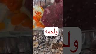 صنيه لحمه سهله وسريعه