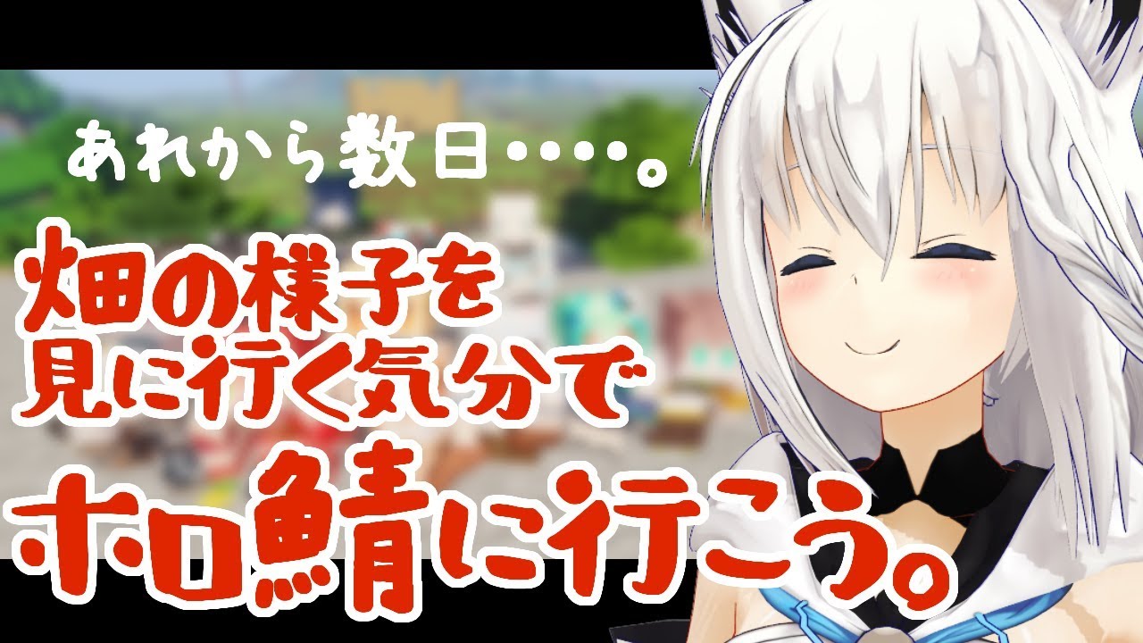 【里帰り】マイクラホロ鯖はきっといい村になってるだろうなぁ