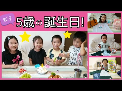 【4人きょうだい】双子(5歳)誕生日パーティー