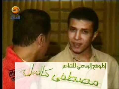 مصطفى كامل واحمد كامل وانا مالى 