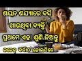 Why we should not eat on bed  hindu dharma re bhojana ra niyama  vastu tips 