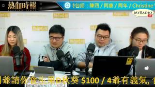 大香港早晨 170102 ep746 p2 of 4 「神之子」元旦出世 被老屈係外省人