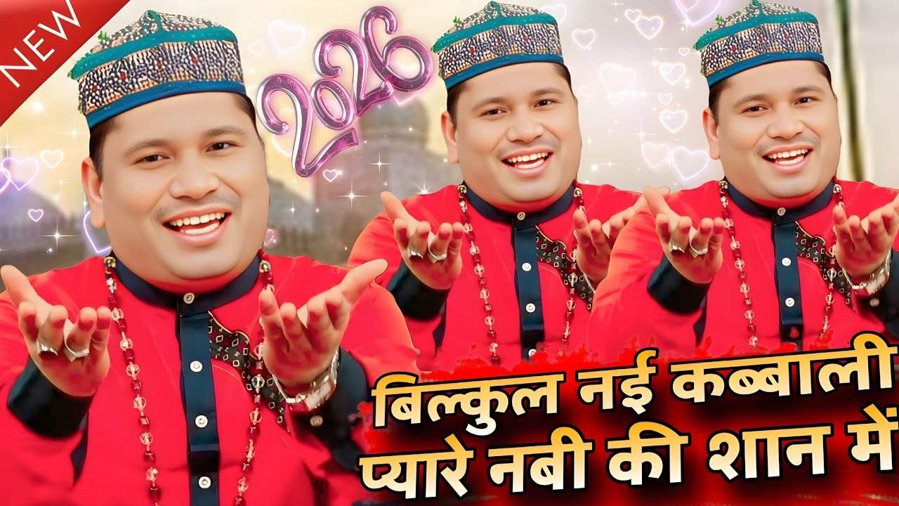 बिल्कुल नया अंदाज़ |Singer Tahir Chishti | आशिक-ए-नबी का बंदा ए परवरदिगार है | Superhit Qawwali 2026