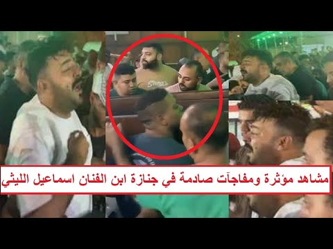 كان بينط لشقة الجيران من البلكونة بسبب مرضه أسباب سقوط ابن الفنان اسماعيل الليثي من الطابق العاشر