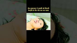 बेराहेम दुकानदार 😱😱#MovieExplained #HindiExplanation #MoviePlot #FullMovieExplained #MovieEnding