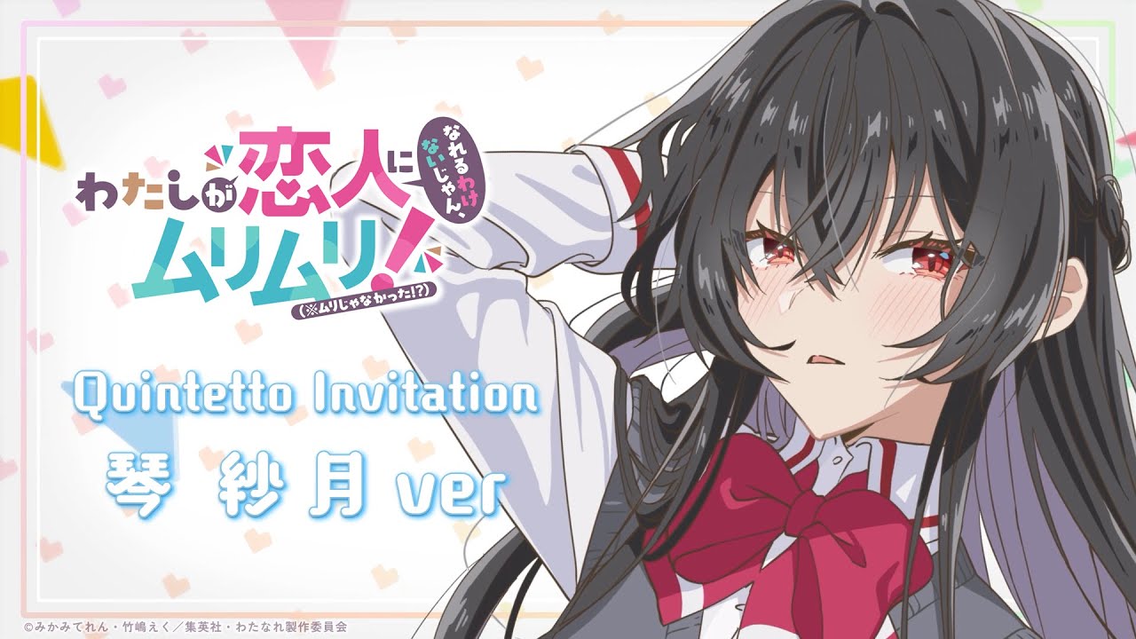 わたしが恋人になれるわけないじゃん　わたなれ　3-6巻サイン本セット わたしが恋人になれるわけないじゃん わたなれ 3-6巻サイン本セット