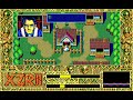 [PC98]エグザイル2 攻略2