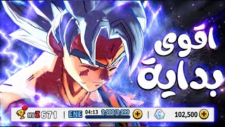خطوة بخطوة كيف تحمل المود من الصفر حتى تفرم الأحداث بسرعة البرق وتبدأ اقوى بداية 🔥🔥 / DB LEGENDS  screenshot 3