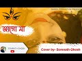 Jago maa jago maa  cover by somnath ghosh  birandra krishna bhadra 