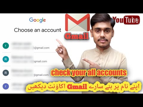 how many gmail accounts on my number | mere number par kitne gmail account hai  | punjab tech tv