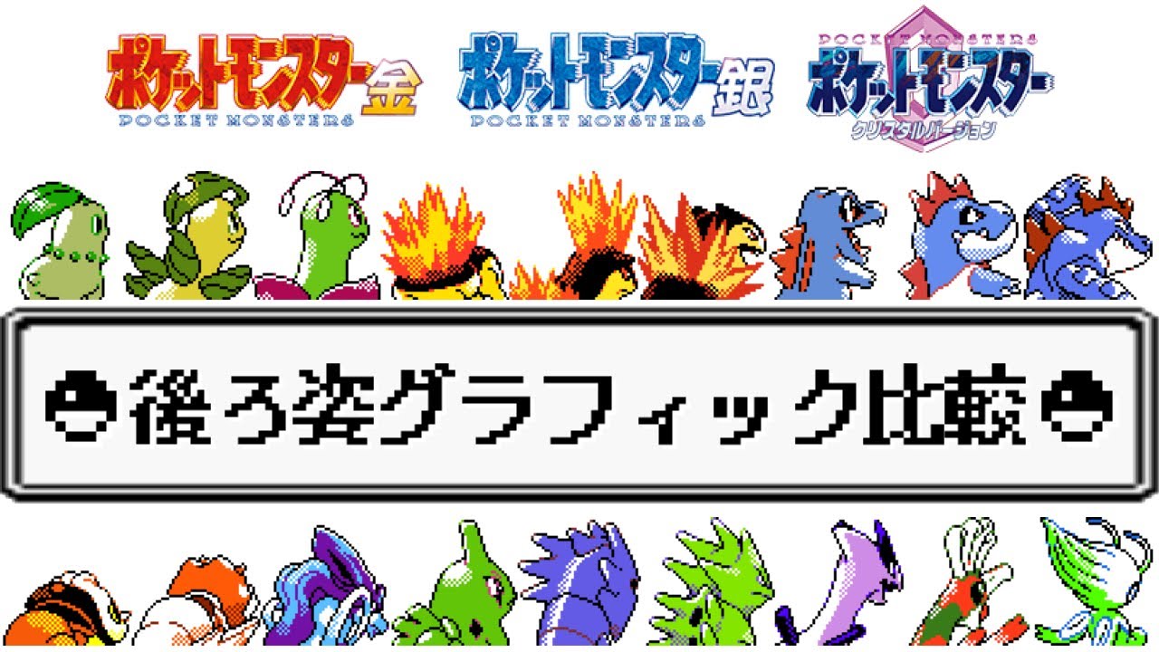 ポケモン - リザードン ラティオス ラティアス ゲンガー ホウオウ ルギア セレビィ 10枚 Yahoo!オークション - ポケモン ずかんカード 金銀編 GS ver. 1