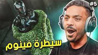 سبايدر مان 2 : السحلية وسيطرة فينوم  | Spider-Man 2 5