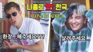 Ep.3: Been in Korea for 3 DAYS VS 10 YEARS!!? (Dave... HELP!!!)