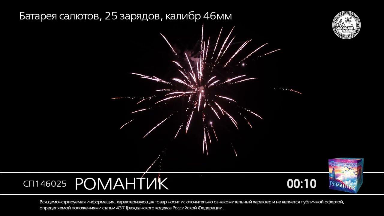 большой праздник салюты 36 залпов. большой праздник салюты 36 залпов. ес276 pro-праздник. салют батарея салютов 36 залпов. батареи салютов 0,8`*36 залпов "pro-праздник".