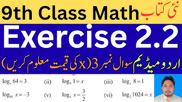 9th Class Math Exercise 2.2 | New Book | Question 3 | Urdu Medium | Find the value of x | Rana Abid