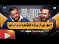      samid ghilan    tal9 show 2