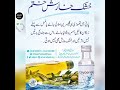 خارش کا مؤثر گھریلو علاج 🌿قدرتی طریقوں سے فوری آرام #kharish #itchingrelief #HomeRemedies #shorts