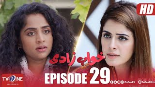 Khuwabzaadi | Episode 29 | Shahzad Noor, Alizay Rasoo l Tv One Classics