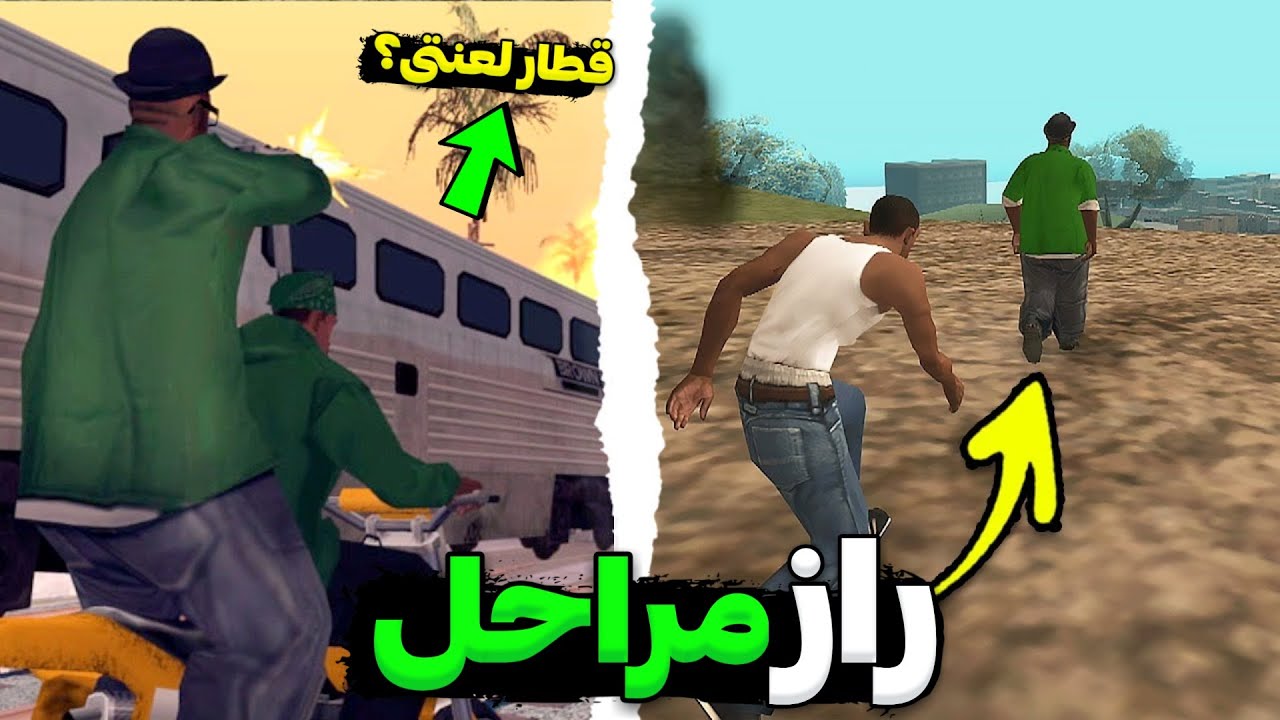 راز مراحل جی تی ای سن اندرس 😱پشم ریزون ترین راز هایی که نمیدونی ! - YouTube