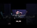 Fyp Shorts اشتراك سينور اكسبلور Pov اذا شافني الاستاذ اكل علك 