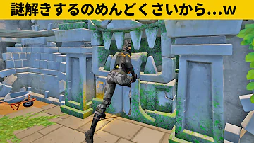 小技集 トラックを４人乗りにするチートのやり方知ってますか シーズン６最強バグ小技裏技集 Fortnite フォートナイト