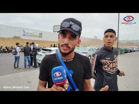 حلم الهجرة لأوربا أشنو قالو شباب آسفي على المغامرة بالأرواح من أجل حلم معاتقة الفردوس الأوربي