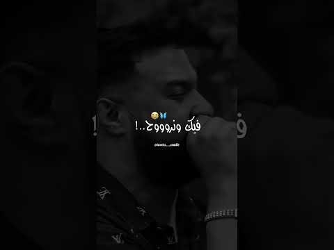 Kifach Ana Nsma7 Fik W Nro7 تصميم فيديوهات