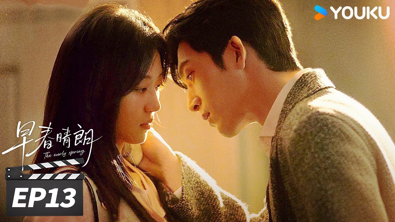 💖2026井柏然最新爱情剧💖【早春晴朗 The Early Spring】EP13 精华版：一起看日出浪漫暴击，尚之桃心里有了小秘密✨ | 井柏然/孙千 | 都市爱情剧 | 优酷华语剧场 縮圖