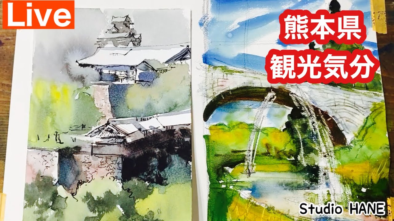 2025／10月熊本県：：構図【風景画】絵画教室で教える絵の描き方