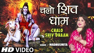 Subscribe: http://www./tseriesbhakti shiv bhajan: chalo dham singer:
madhusmita lyrics: kiran mishra music: anand raj mix and mastered ...