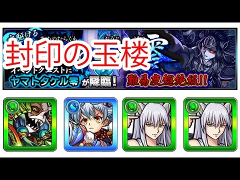 モンスト 獣神化ロキでスラッシュ攻略 Youtube