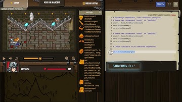 Code Combat упражнение №3 "Как ни назови" в "Подземелье Китгарда". Программирование для детей.
