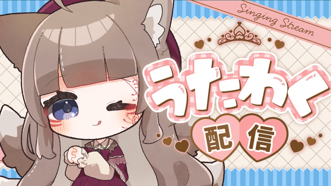 【#歌枠/KARAOKE】19時定期🦊登録11000人達成しました!ありがちょふ【狐花てん】 #Vsinger #てんしゃちょらいぶ