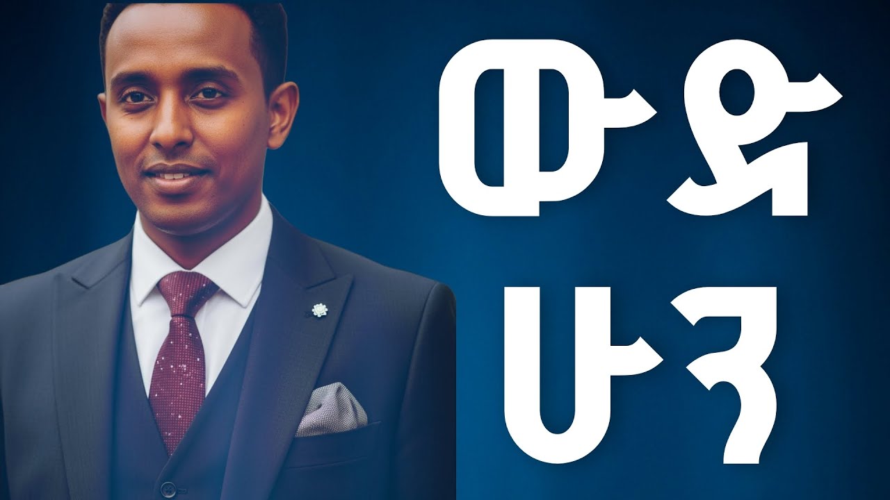 በነጻ አትገኝ፣ ውድ ሁን