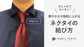 ニットタイの結び方 オリエンタルノット編 Youtube