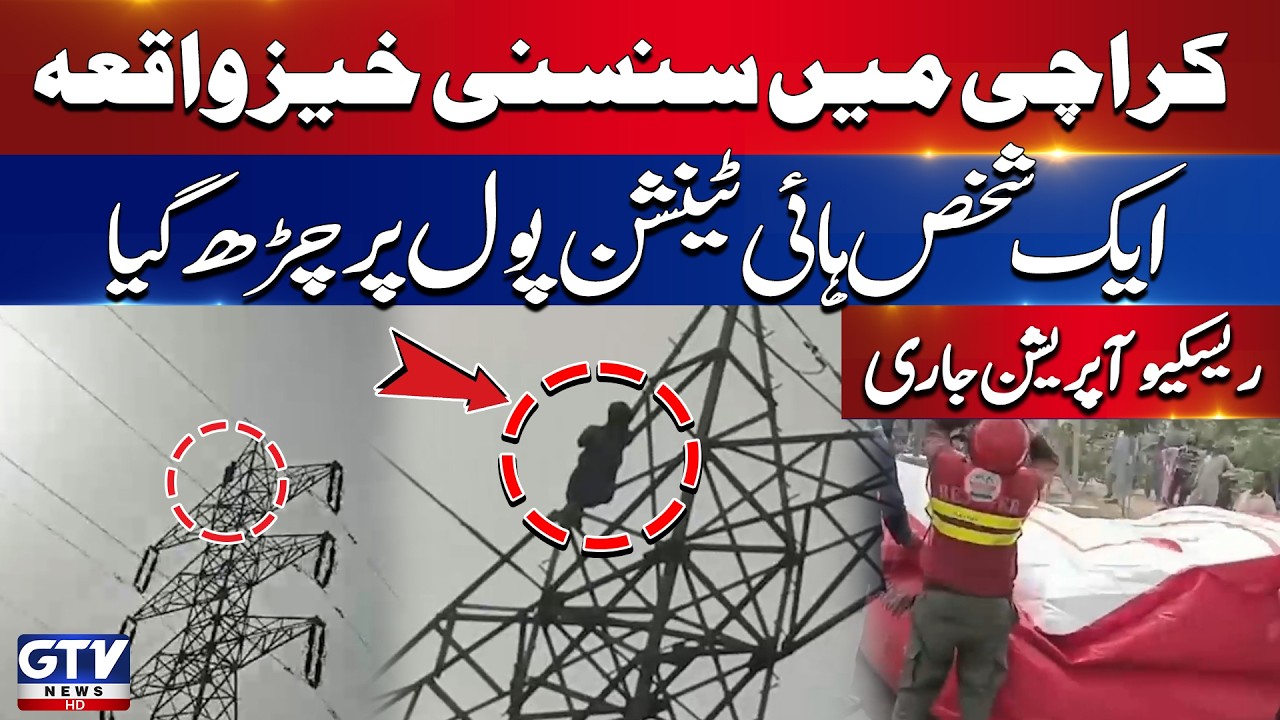 BREAKING: Shocking Incident in Karachi | Man Climbs High-Tension ...
