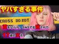 【ヤバすぎる事件】首を切られ、SNSで拡散された17歳の女性　ビアンカ・デヴァンズ