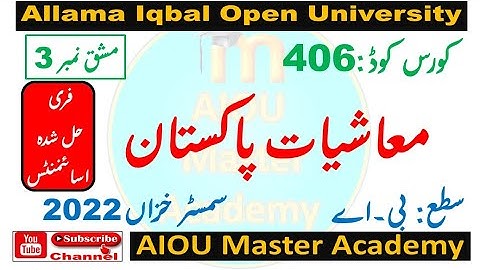 AIOU Code 406 Solved Assignment 3 Semester AUTUMN 2022 || Subject Economics of Pakistan