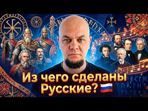 ZUBR - Из чего сделаны Русские?