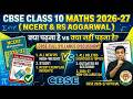 Class 10 Maths Syllabus 2026-27 | RS Aggarwal & NCERT: Kya Padhna Hai? ✅ kya nahin?❌