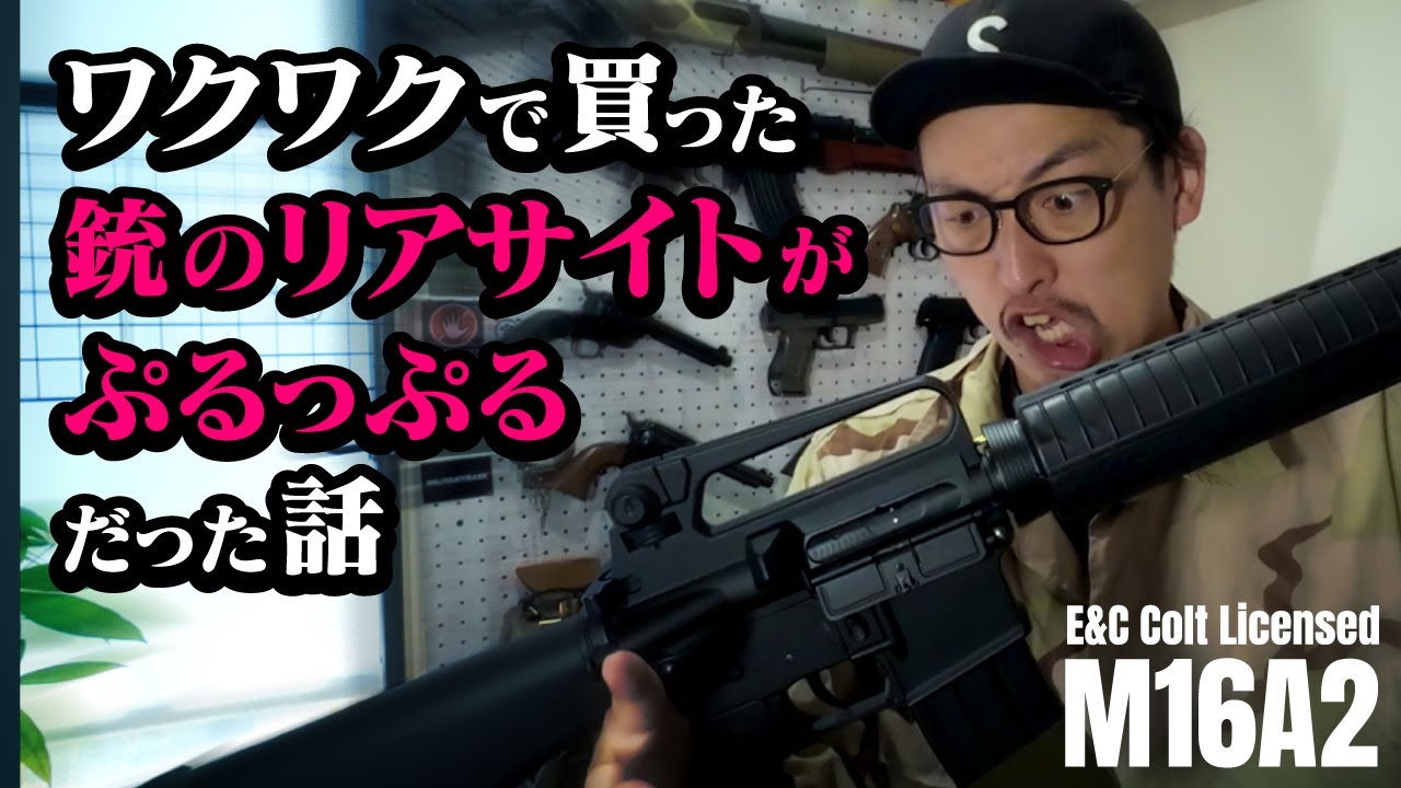 【サバゲ―】これで公式ライセンス！？　M16A2　E&C電子トリガーKestrel V2 BASIC  搭載　バトル【サバゲーマー スズキさん】