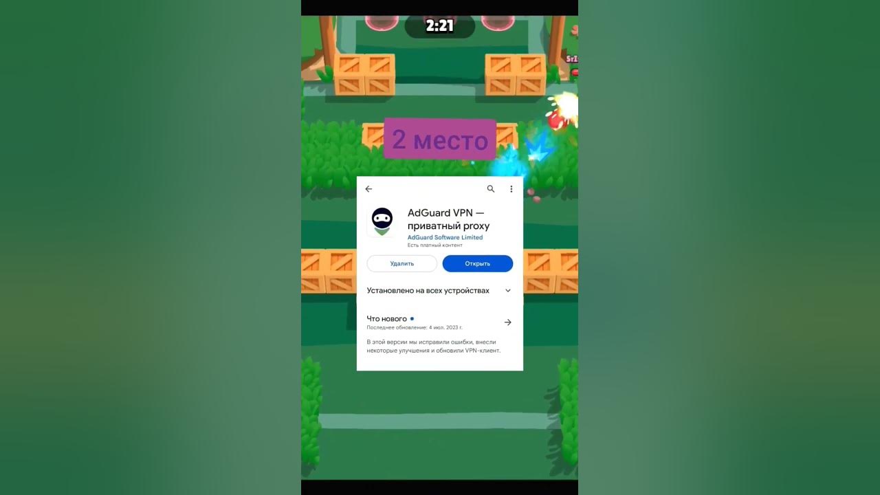 Brawl stars VPN YouTube