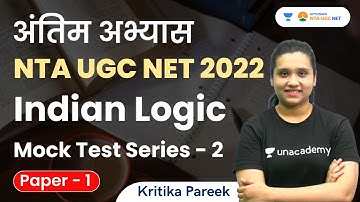 Indian Logic | Mock Test Series - 2 | Antim Abhyas | NTA UGC NET 2022 | Kritika Pareek