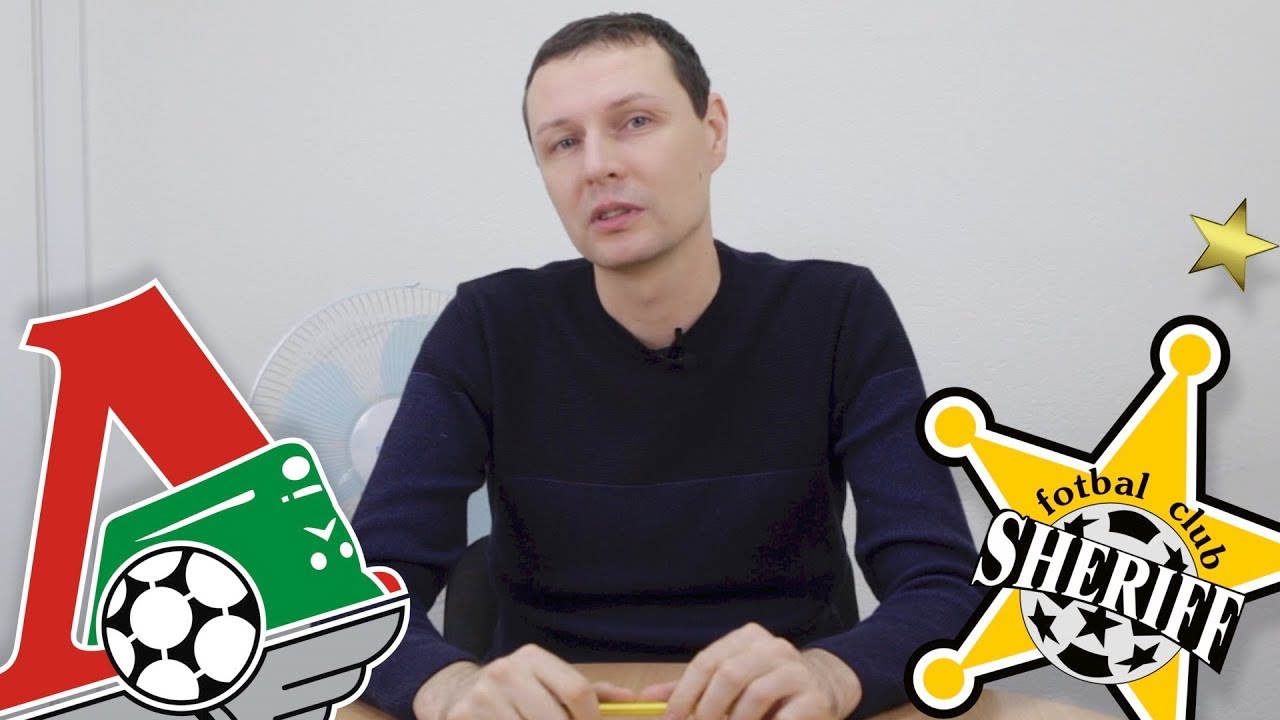 Шериф – Локомотив. Прогноз матча Лиги Европы Шериф – Локомотив. Прогноз матча Лиги Европы
