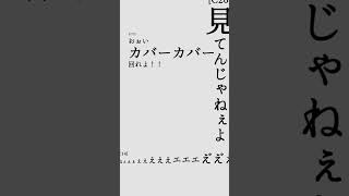 配信内のセリフで某アニメの次回予告作ってみた③ #shorts 【hololive/兎田ぺこら】