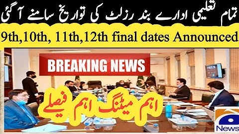 intermediate part 2 result 2021 | 12th class result date 2021 | 10th class result date 2021| #shorts