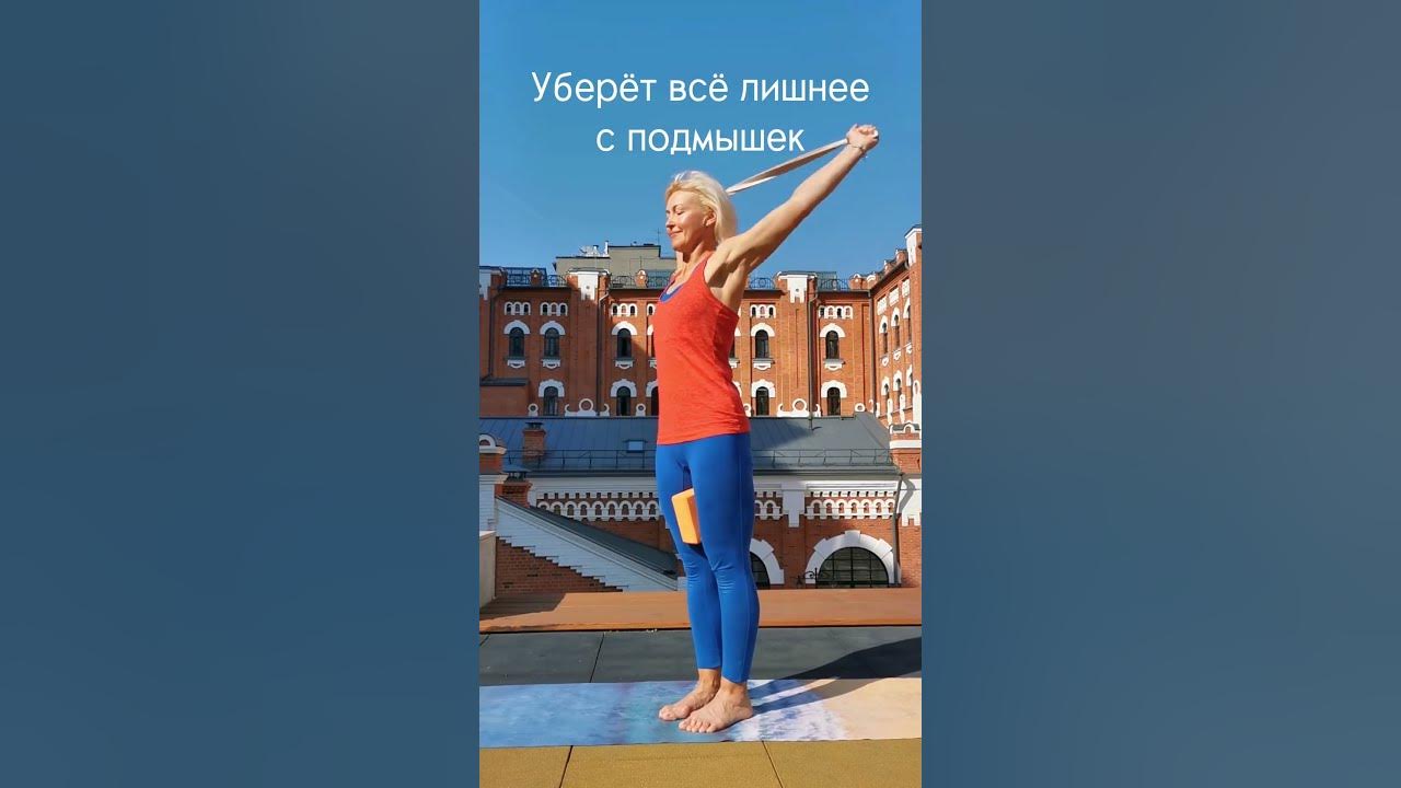 Упражнение для осанки - YouTube